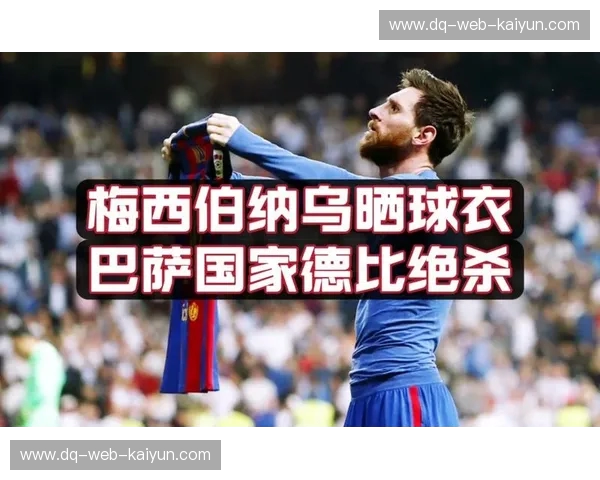 伯纳乌的倒戈与神迹:2005,那个长发飘飘的诺坎普之王