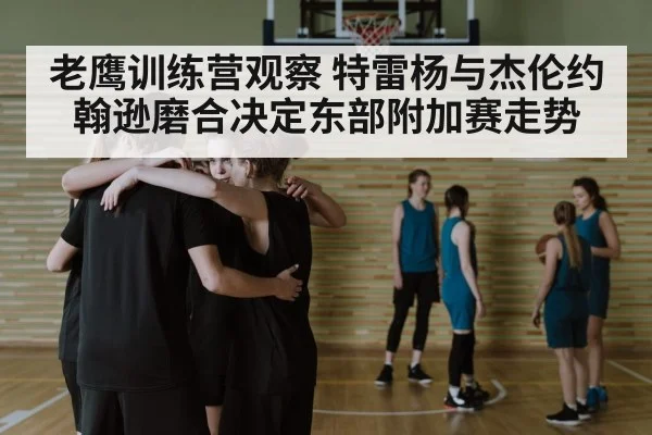 basketball team huddle